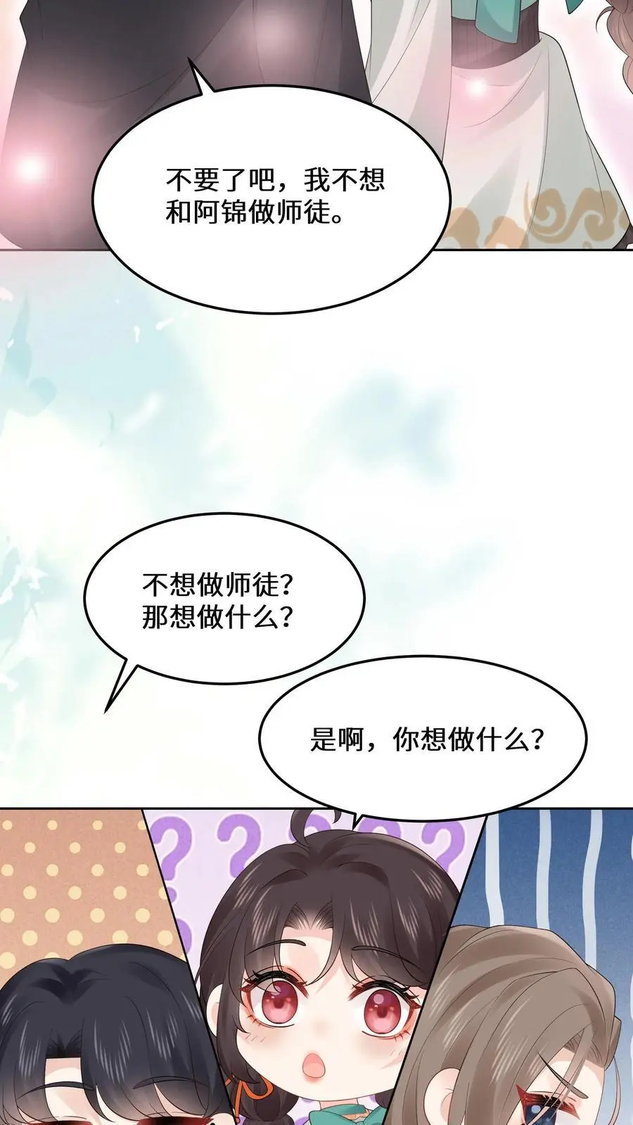 第161话 镜子中的女鬼 第14页