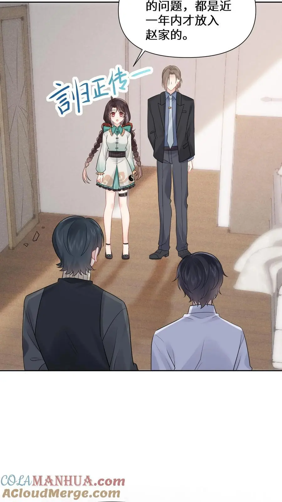 第161话 镜子中的女鬼 第17页