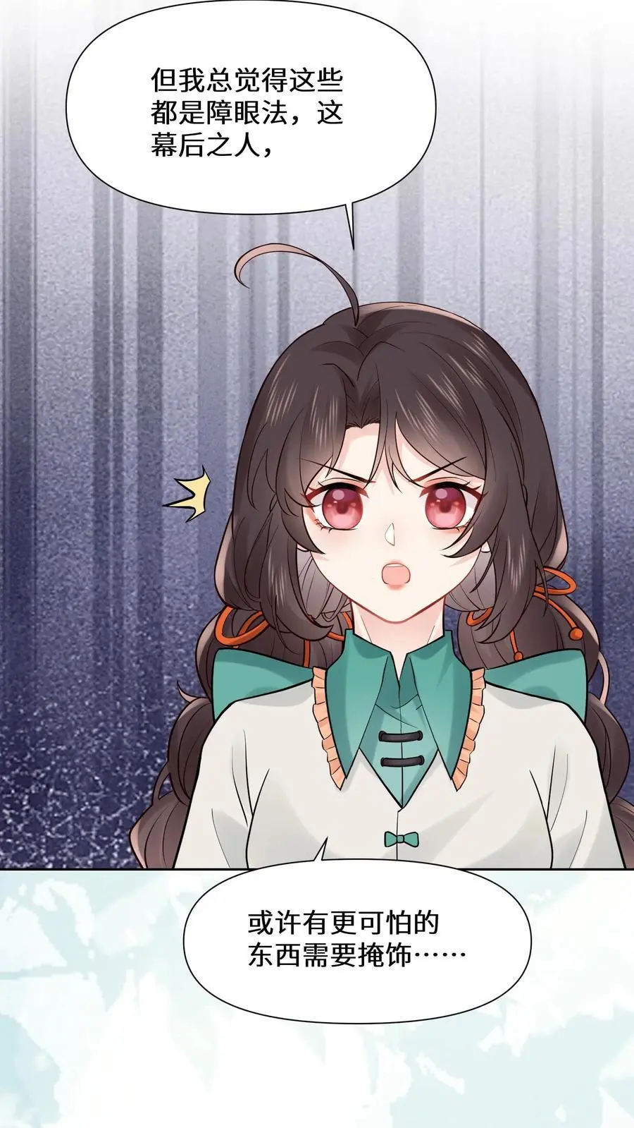 第161话 镜子中的女鬼 第18页