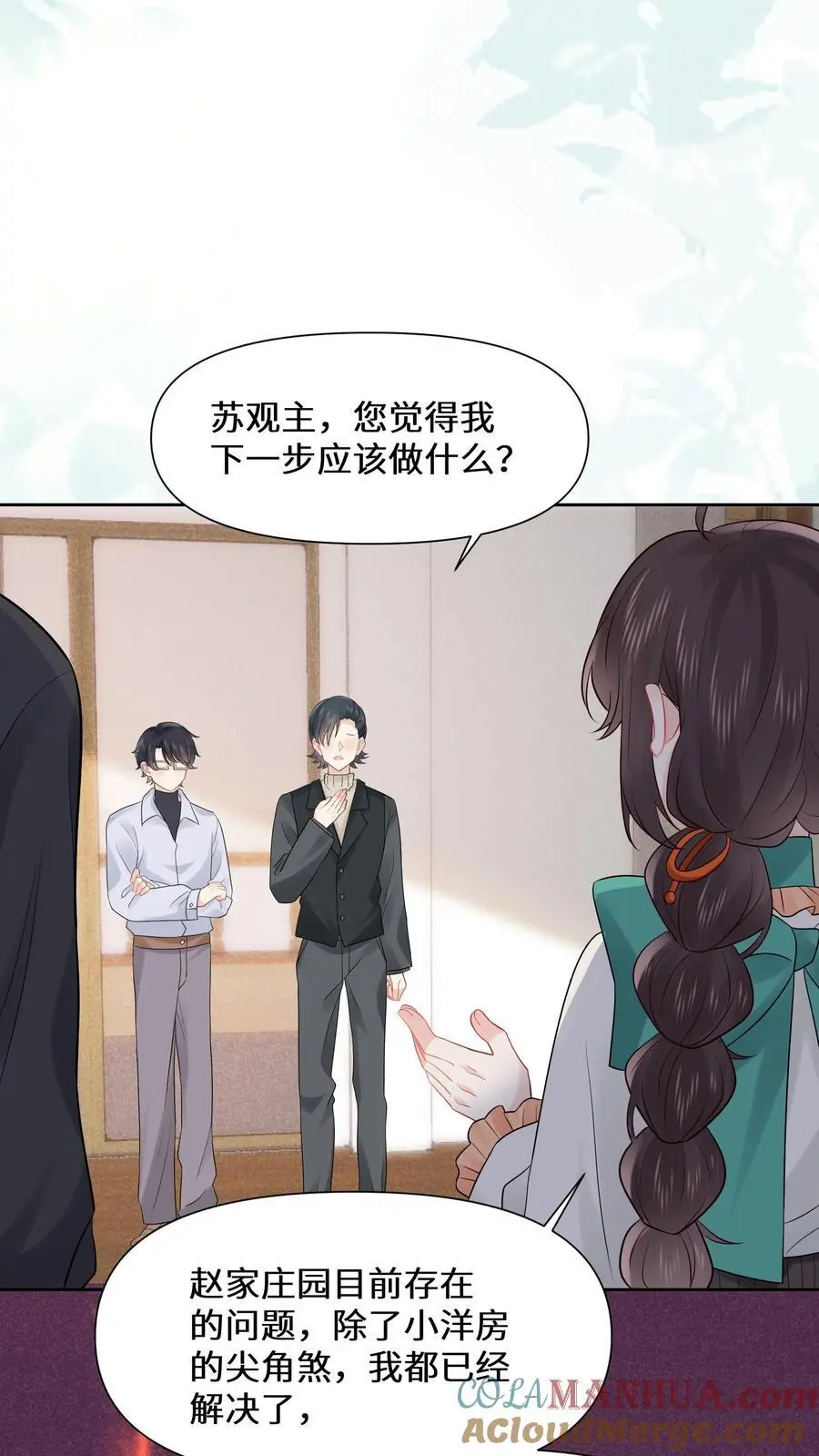 第161话 镜子中的女鬼 第19页