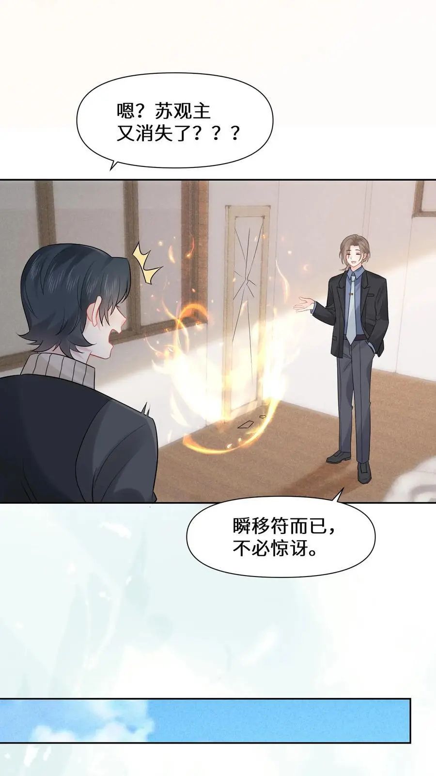 第161话 镜子中的女鬼 第22页