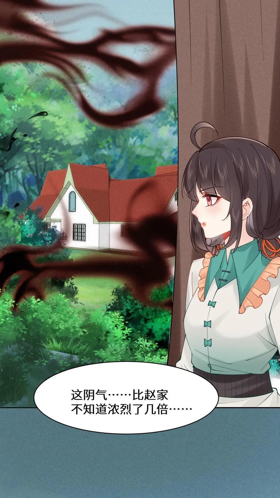 第161话 镜子中的女鬼 第24页