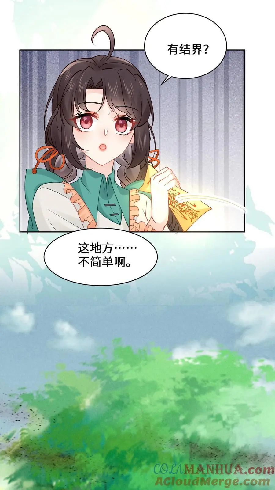 第161话 镜子中的女鬼 第27页