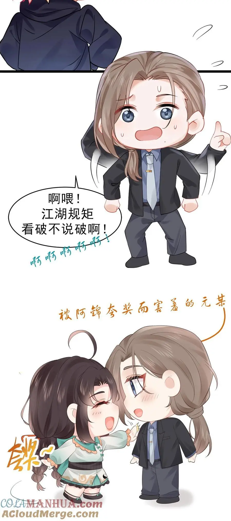 第161话 镜子中的女鬼 第33页