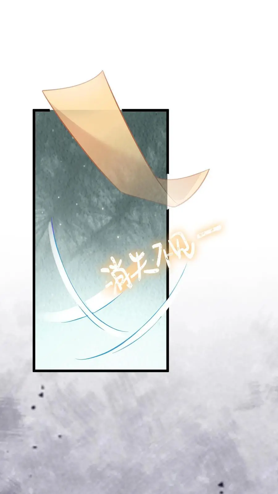 第162话 移花接木术 第2页