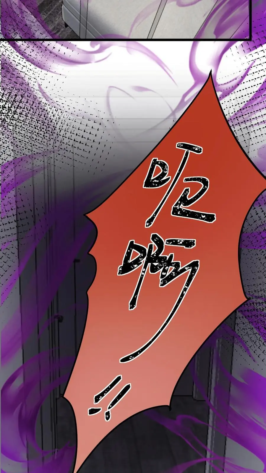 第162话 移花接木术 第4页