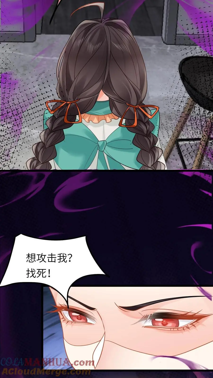 第162话 移花接木术 第5页