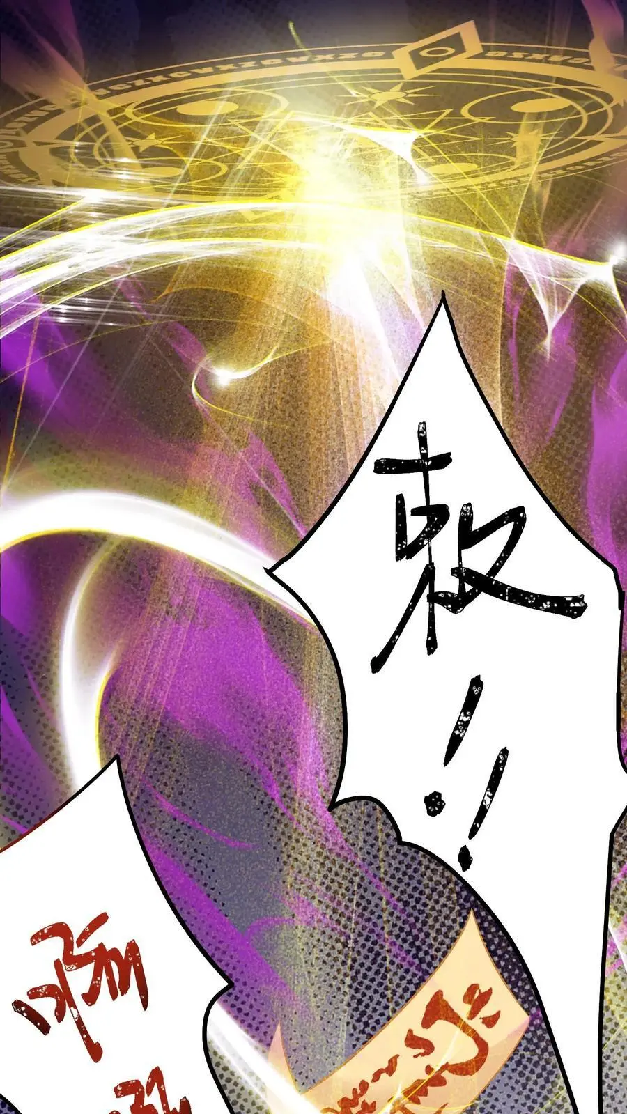 第162话 移花接木术 第6页