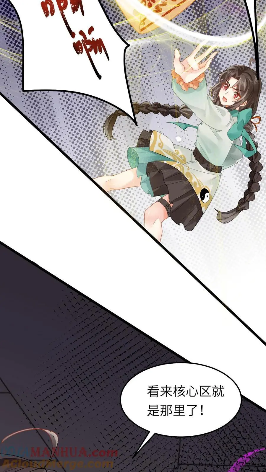 第162话 移花接木术 第7页