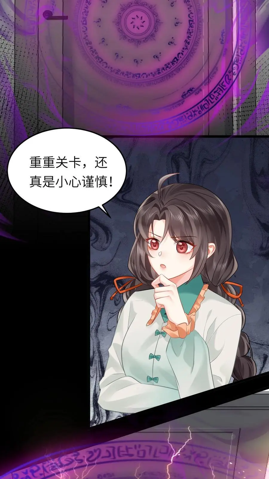 第162话 移花接木术 第10页