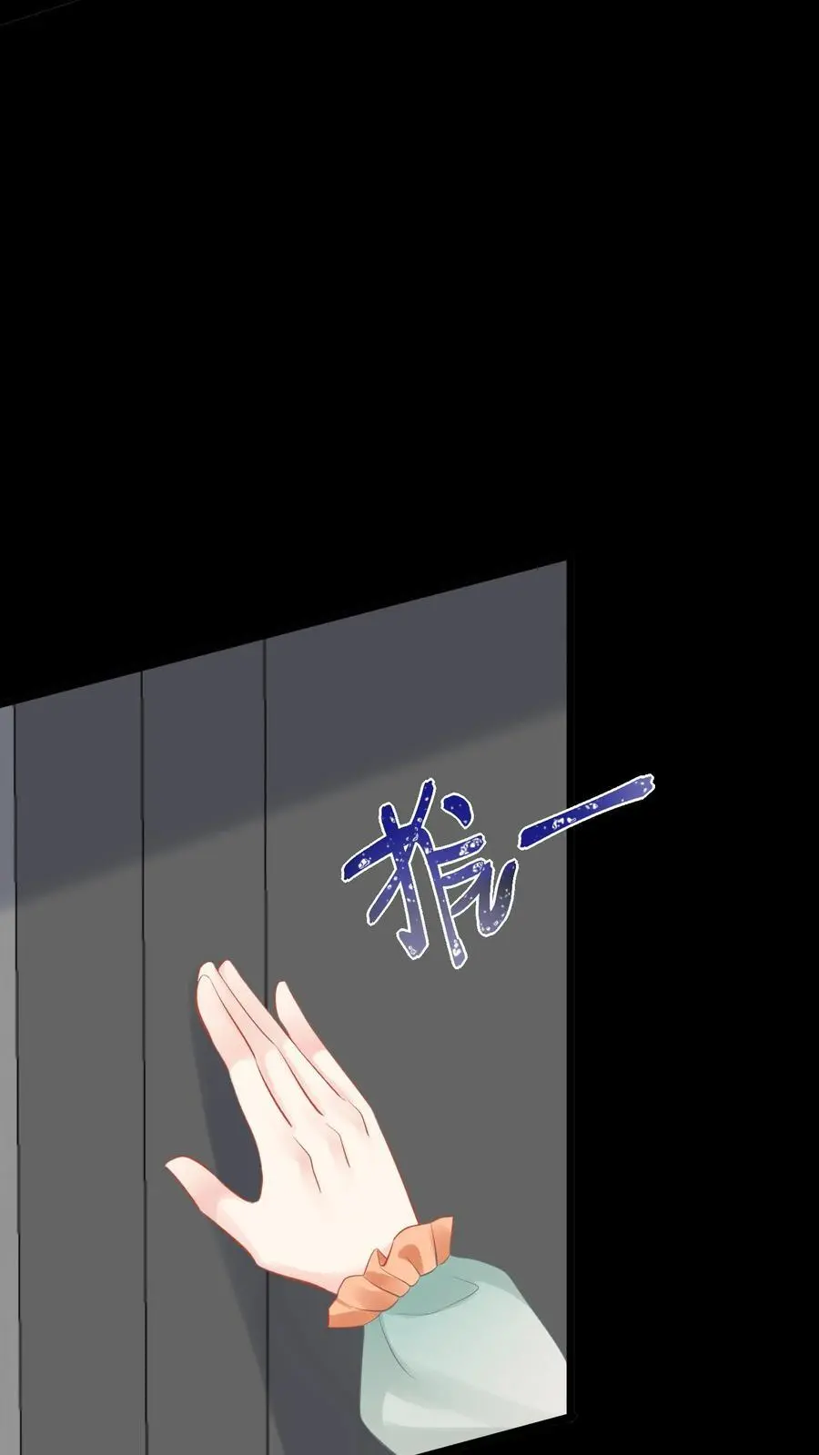 第162话 移花接木术 第12页