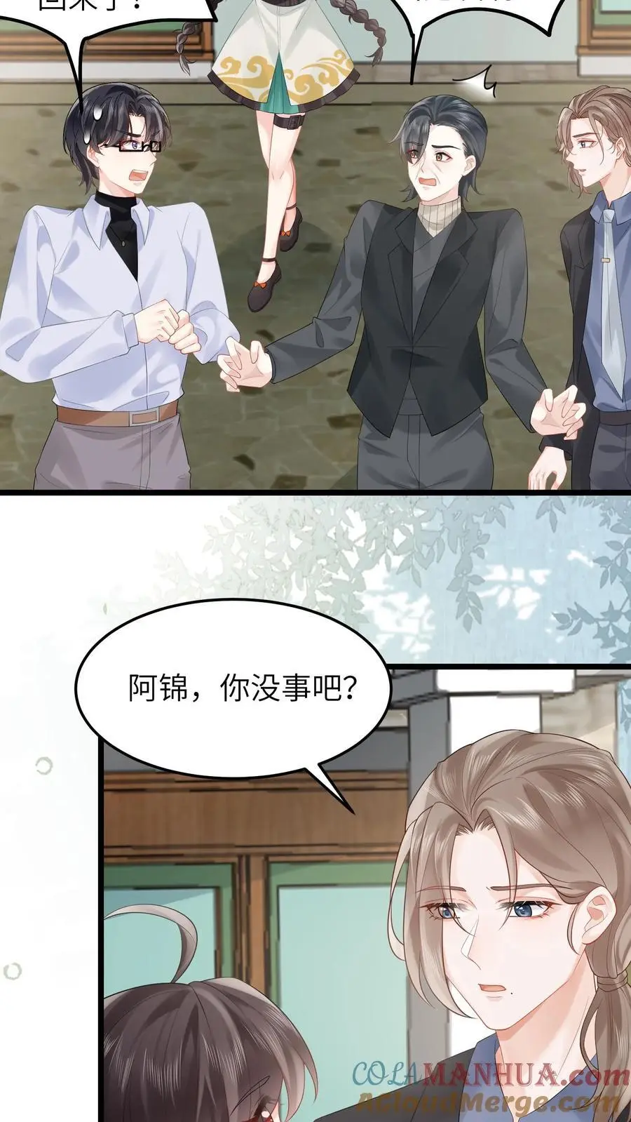 第162话 移花接木术 第19页