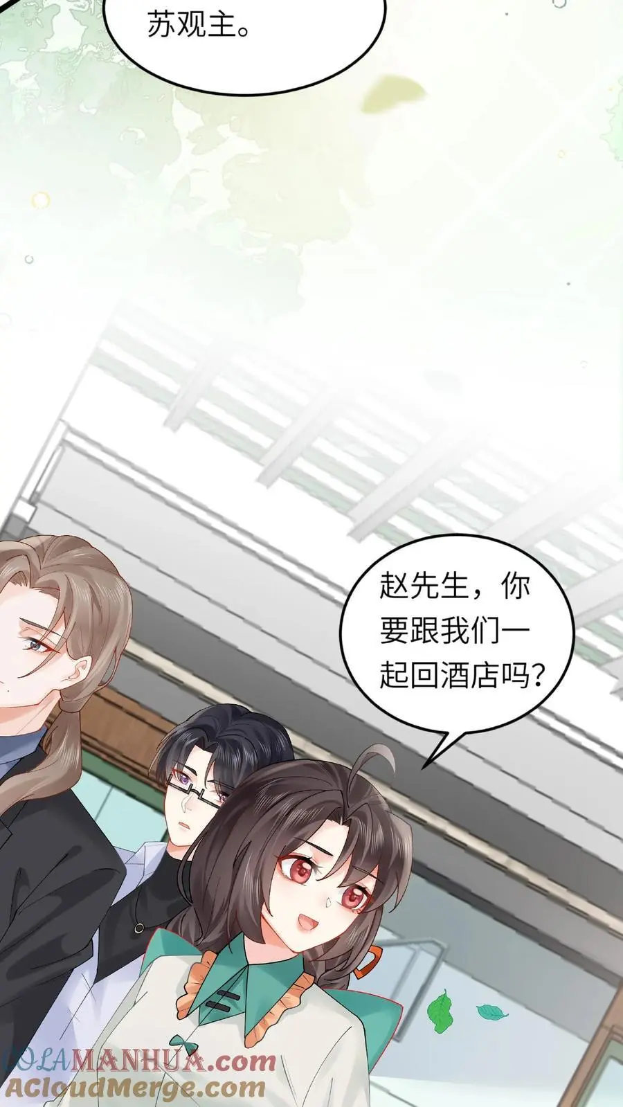 第162话 移花接木术 第31页
