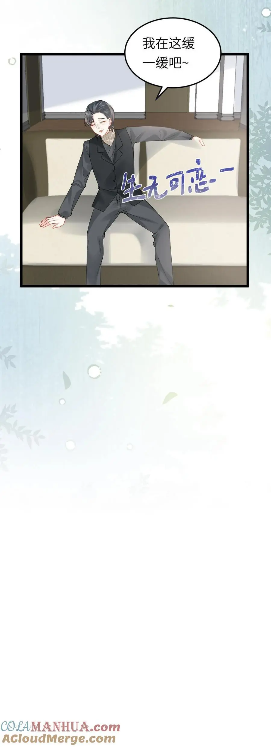第162话 移花接木术 第33页