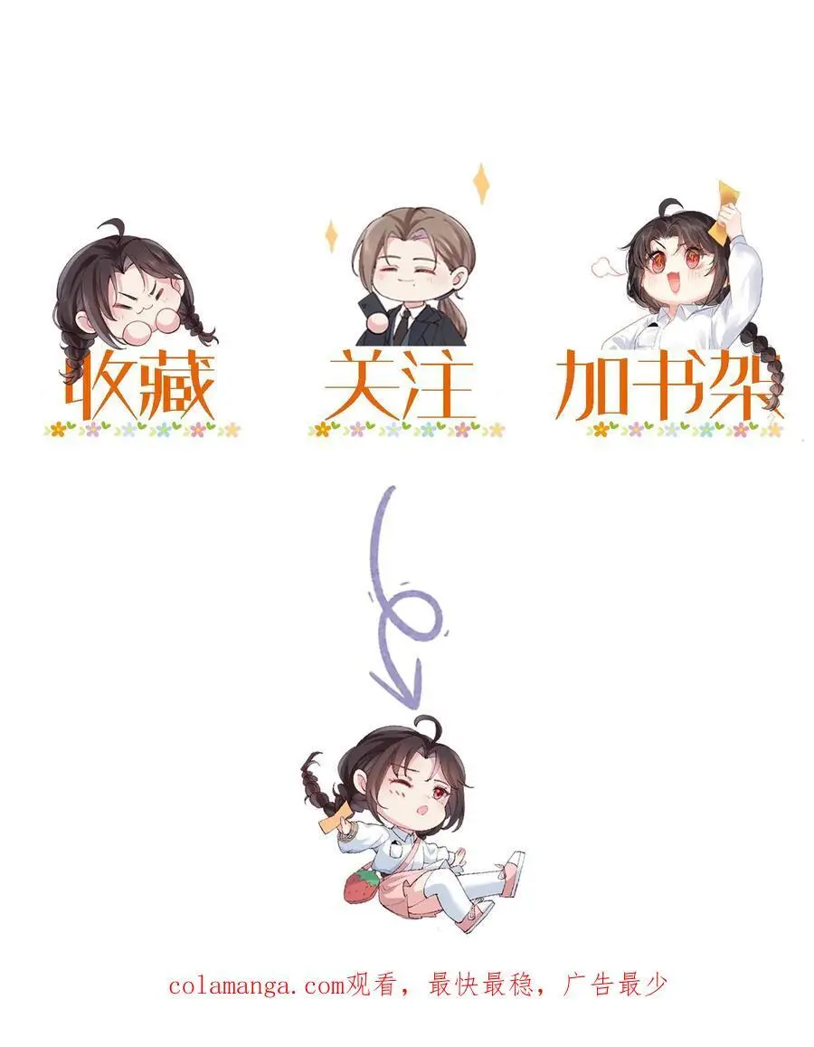 第162话 移花接木术 第34页