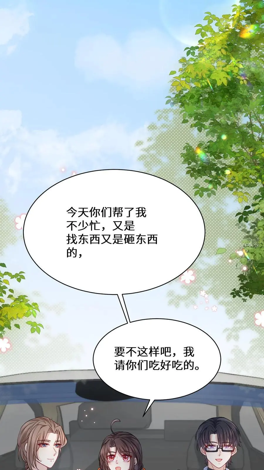 第163话 美食街的善举 第2页