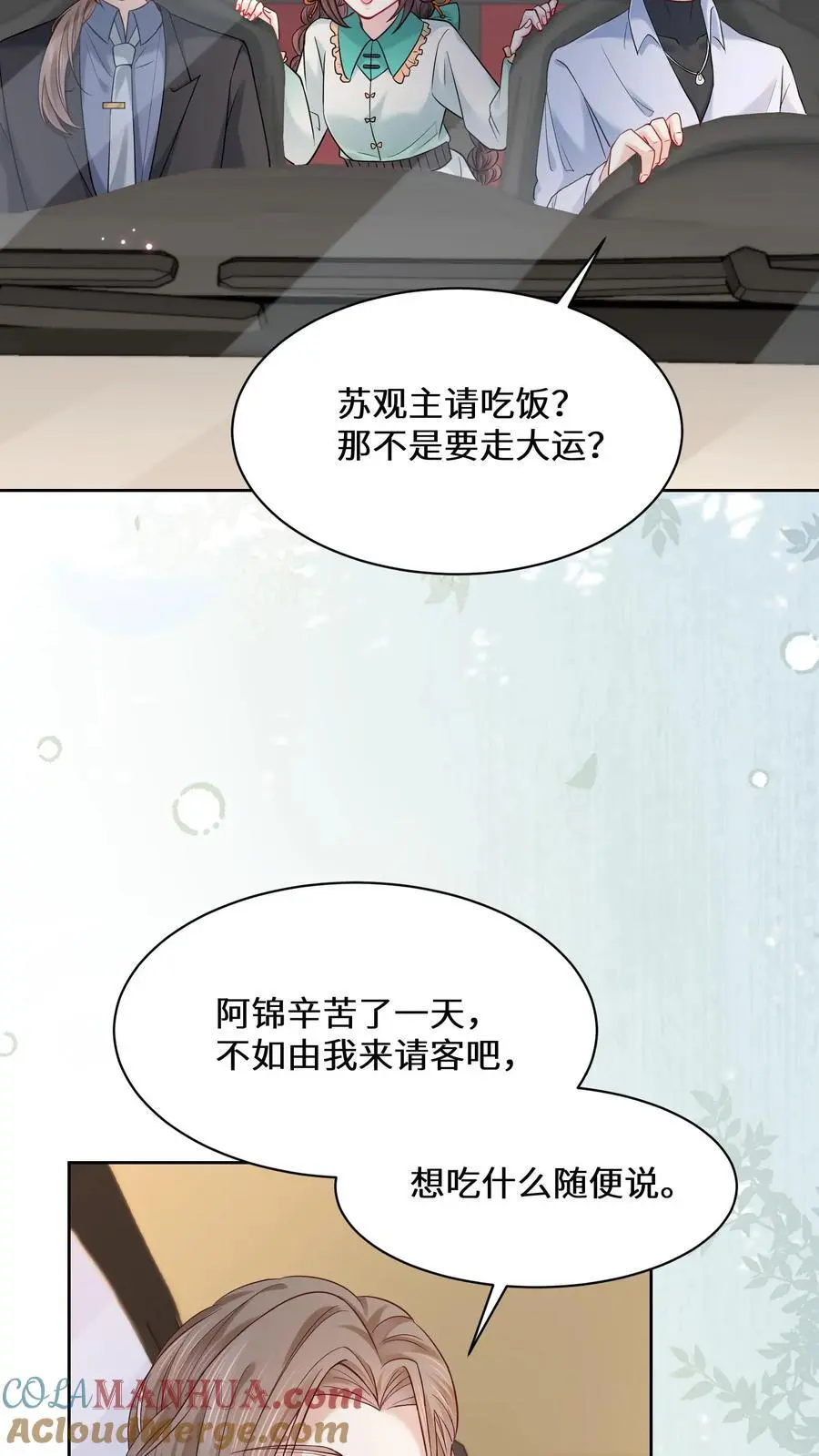 第163话 美食街的善举 第3页