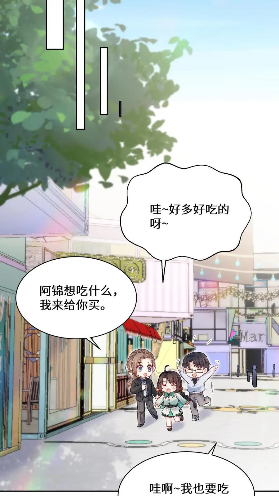 第163话 美食街的善举 第6页