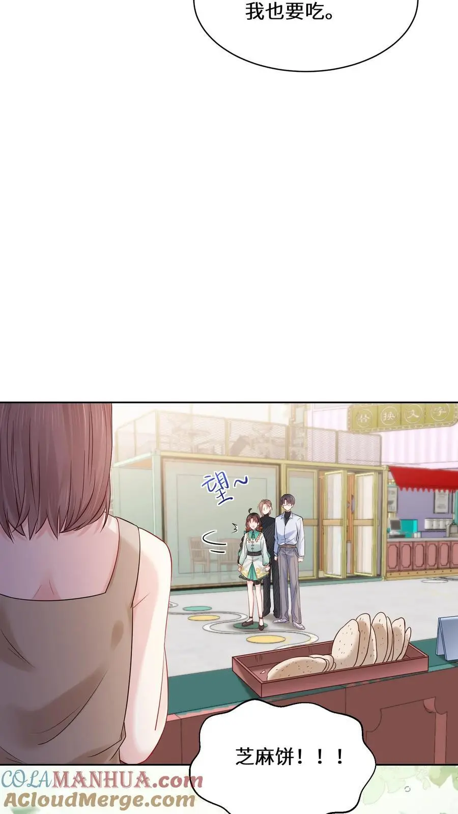 第163话 美食街的善举 第7页