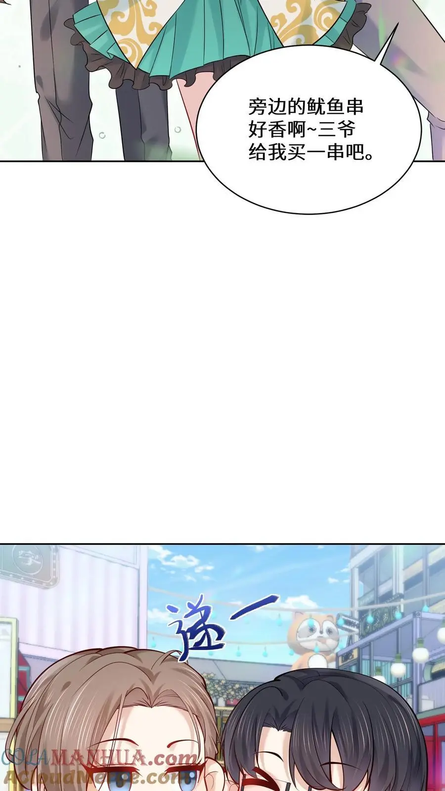 第163话 美食街的善举 第9页