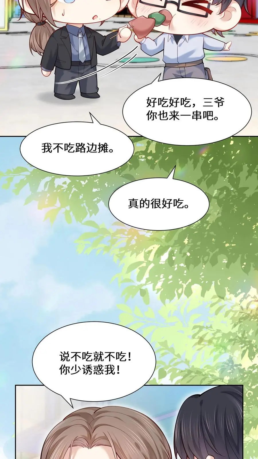 第163话 美食街的善举 第10页