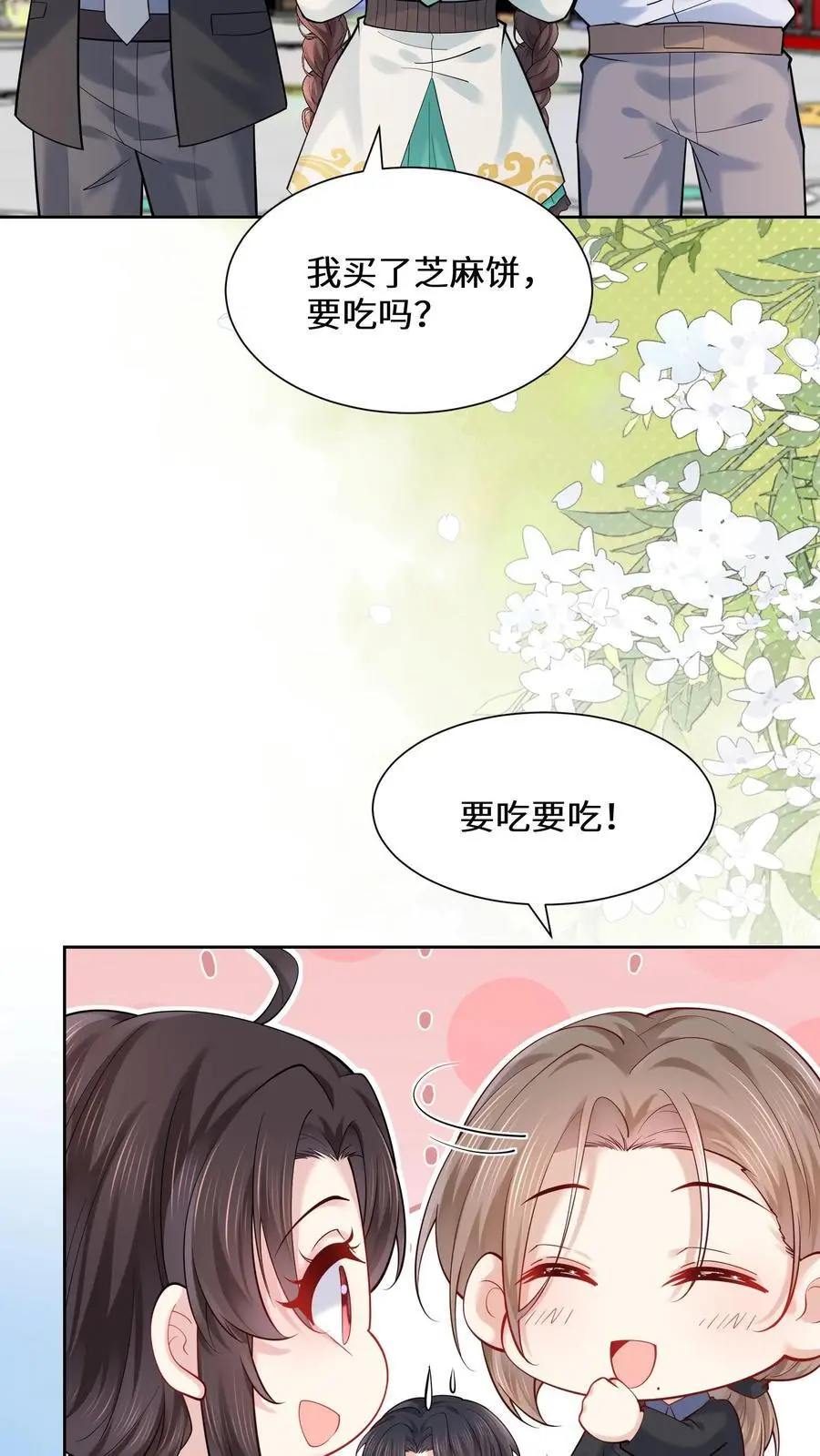第163话 美食街的善举 第12页