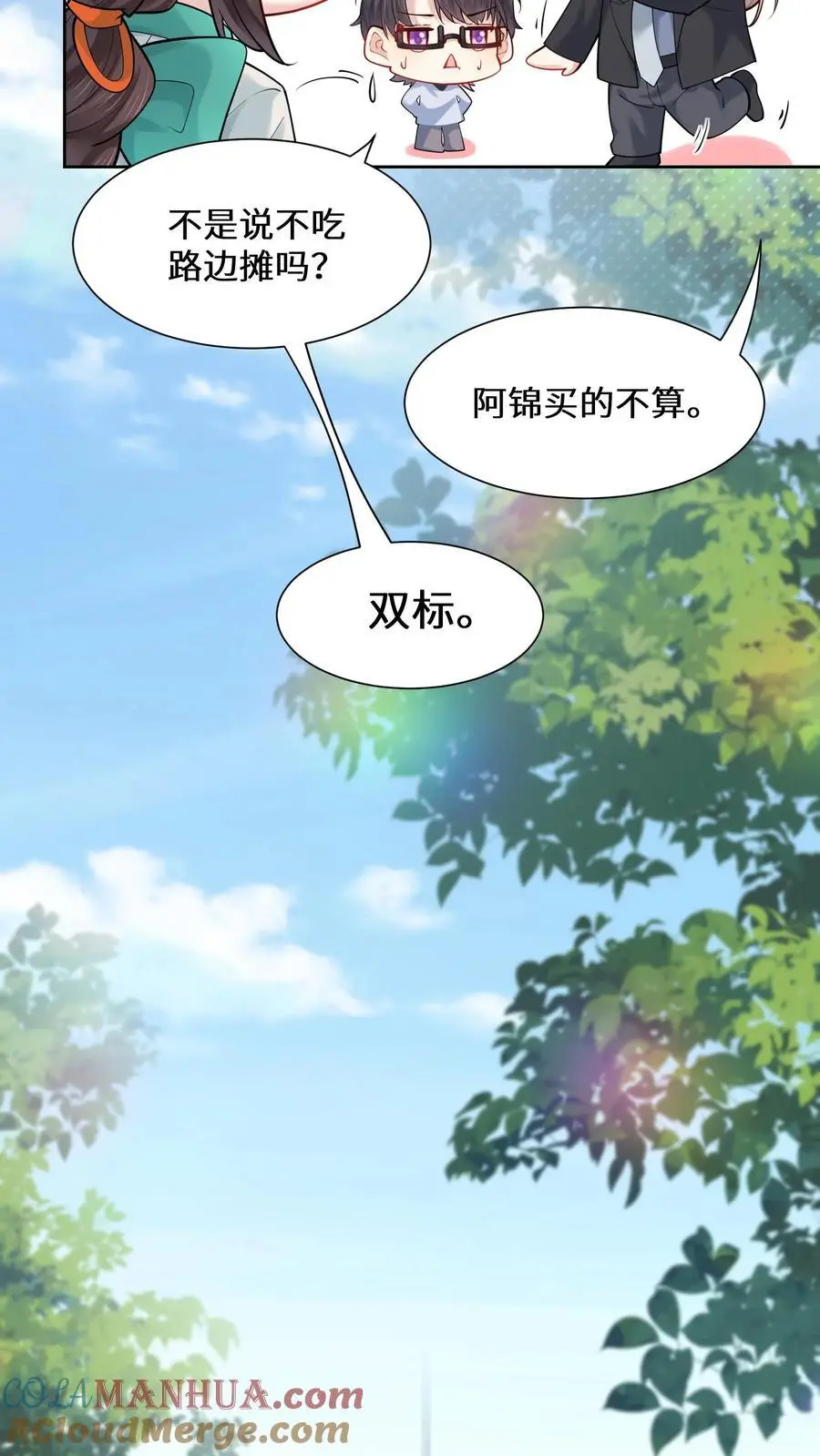 第163话 美食街的善举 第13页