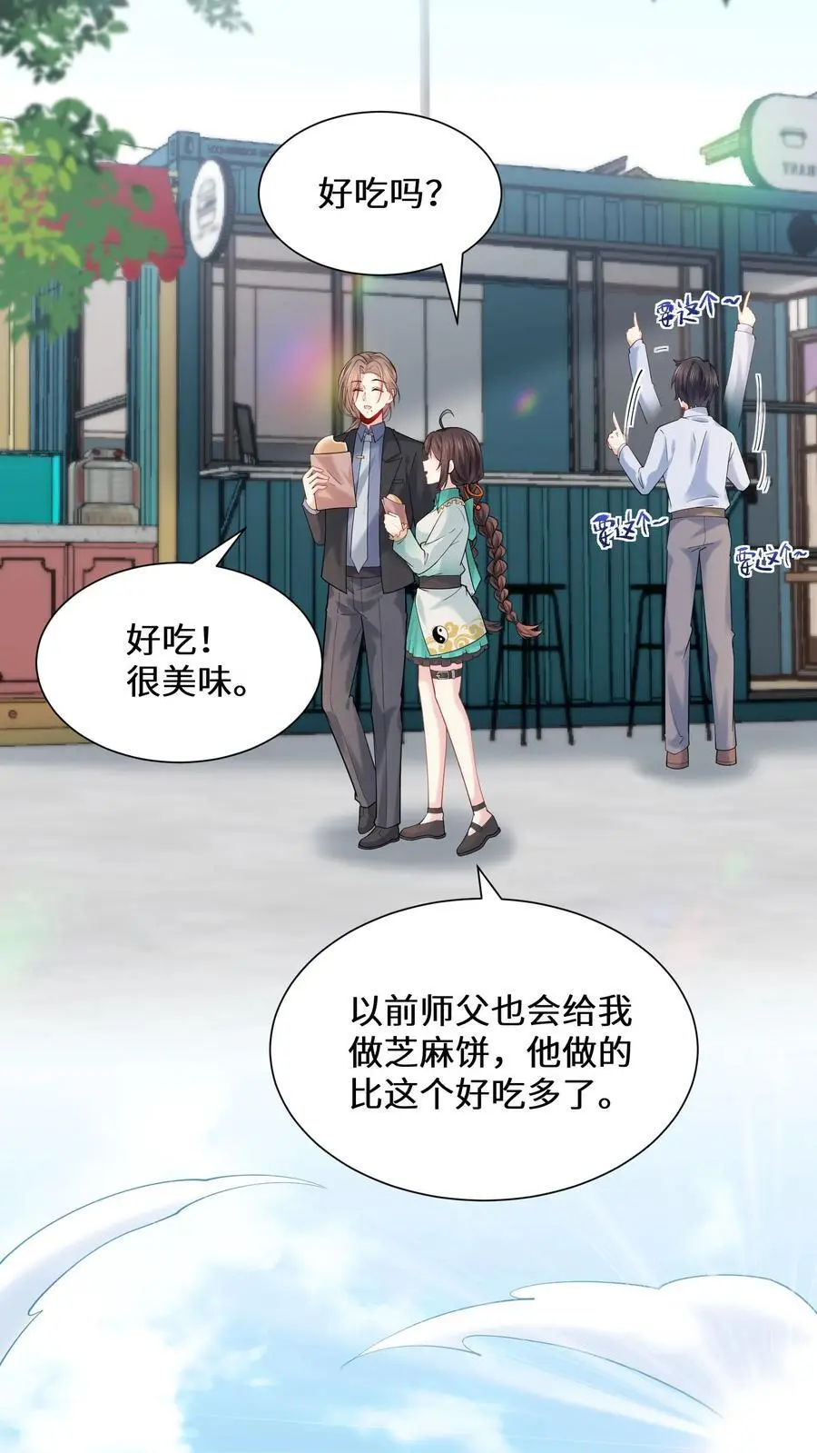 第163话 美食街的善举 第14页