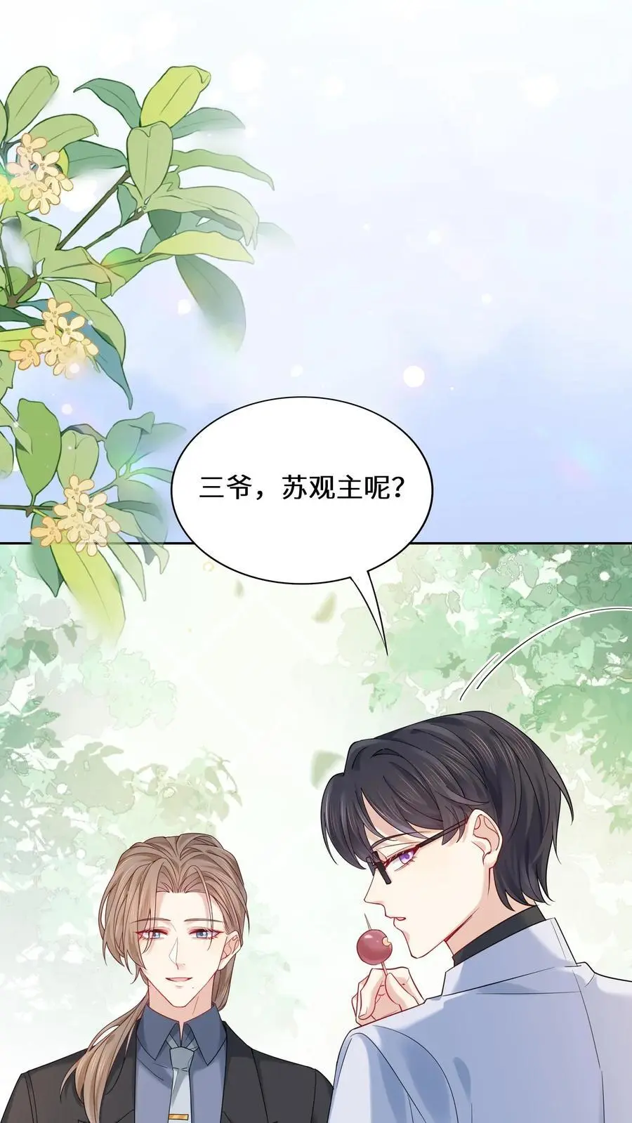 第163话 美食街的善举 第20页