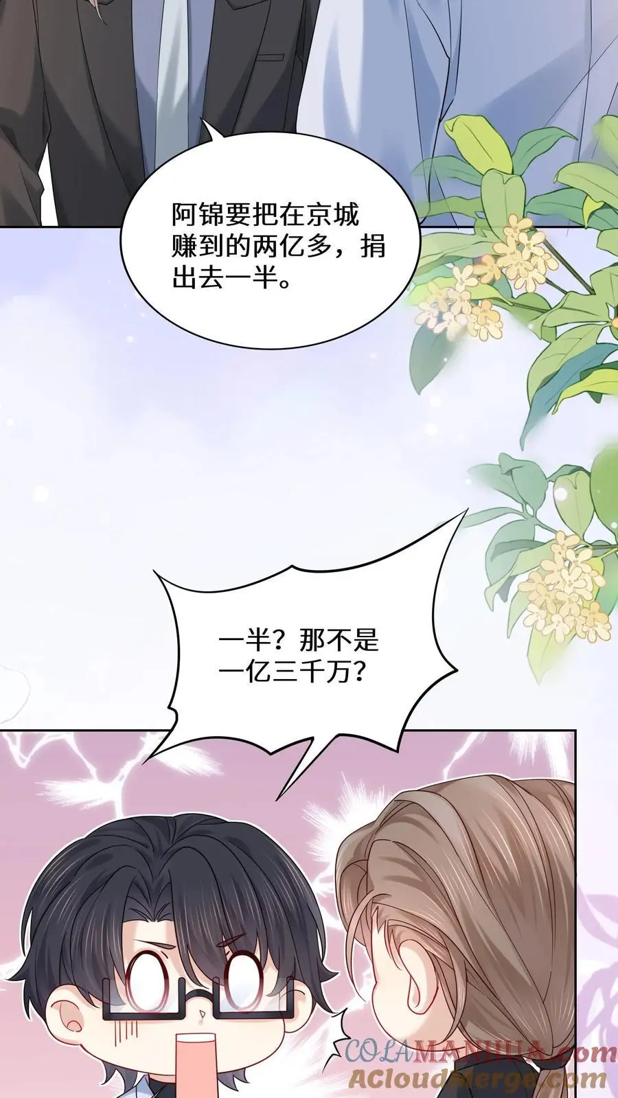 第163话 美食街的善举 第21页