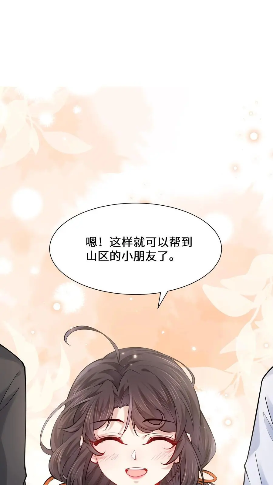 第163话 美食街的善举 第24页
