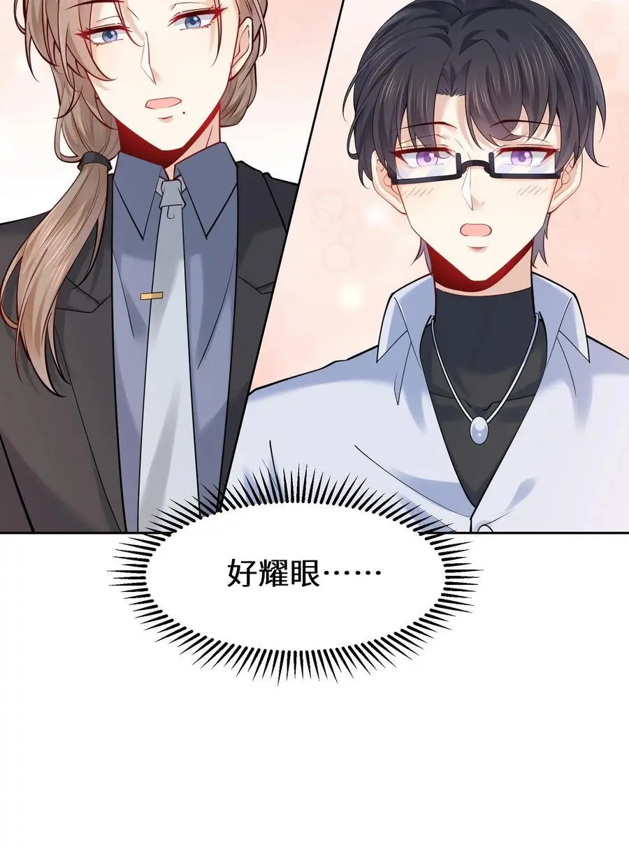 第163话 美食街的善举 第26页