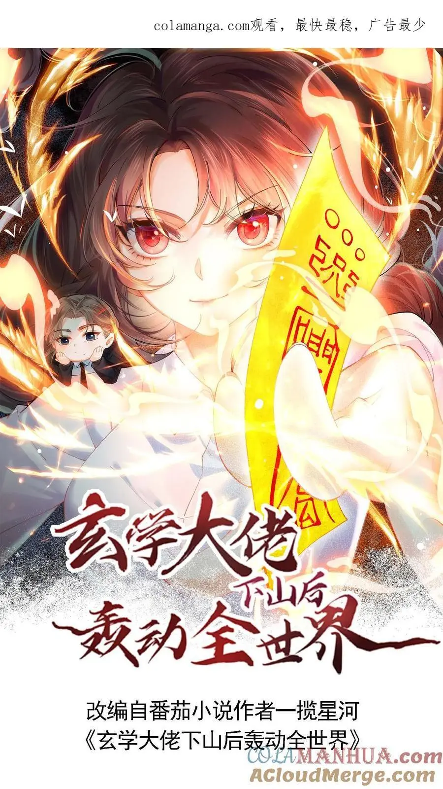 第164话 赵父失踪 第1页