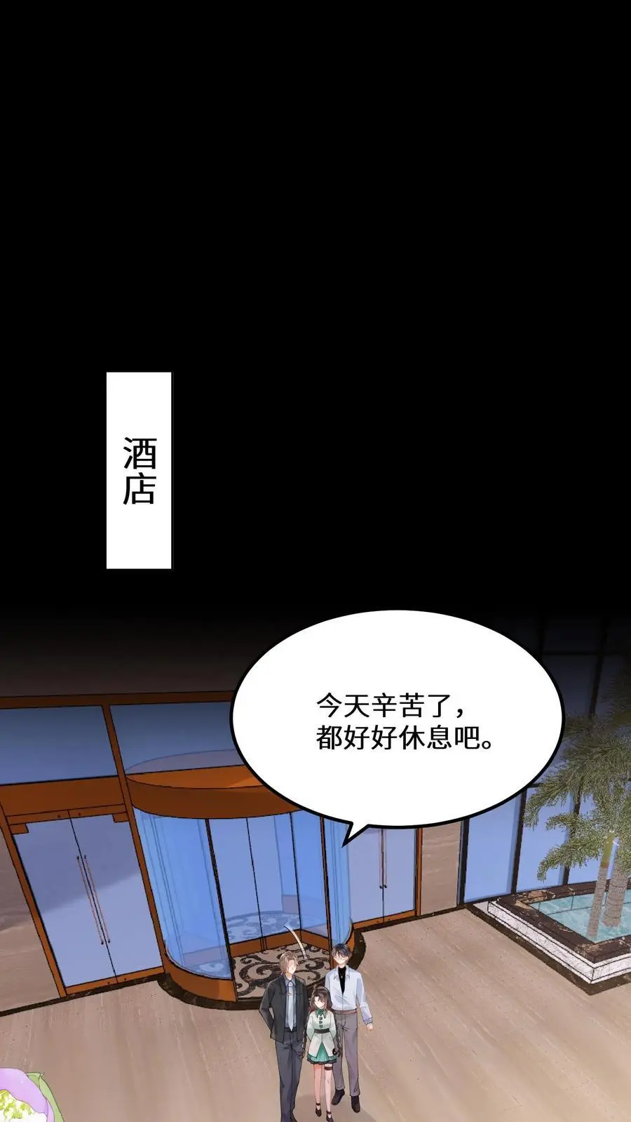 第164话 赵父失踪 第2页