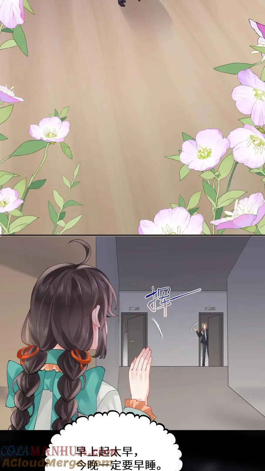 第164话 赵父失踪 第3页