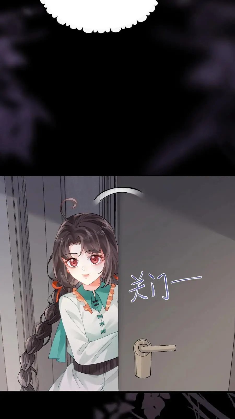 第164话 赵父失踪 第4页