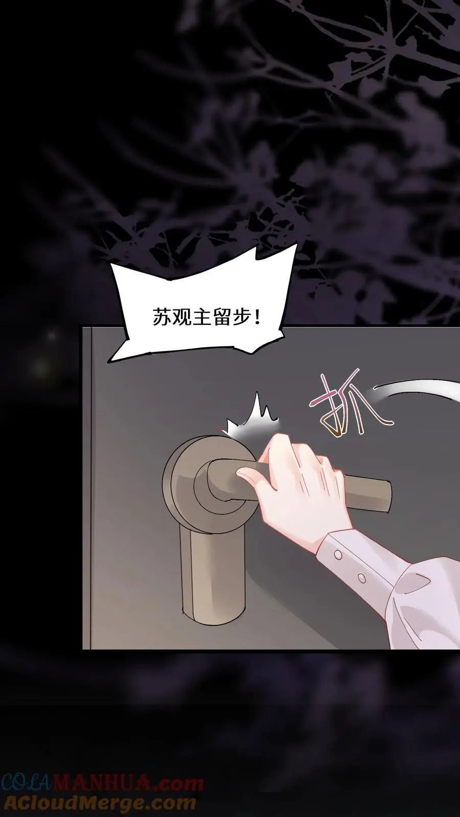 第164话 赵父失踪 第5页
