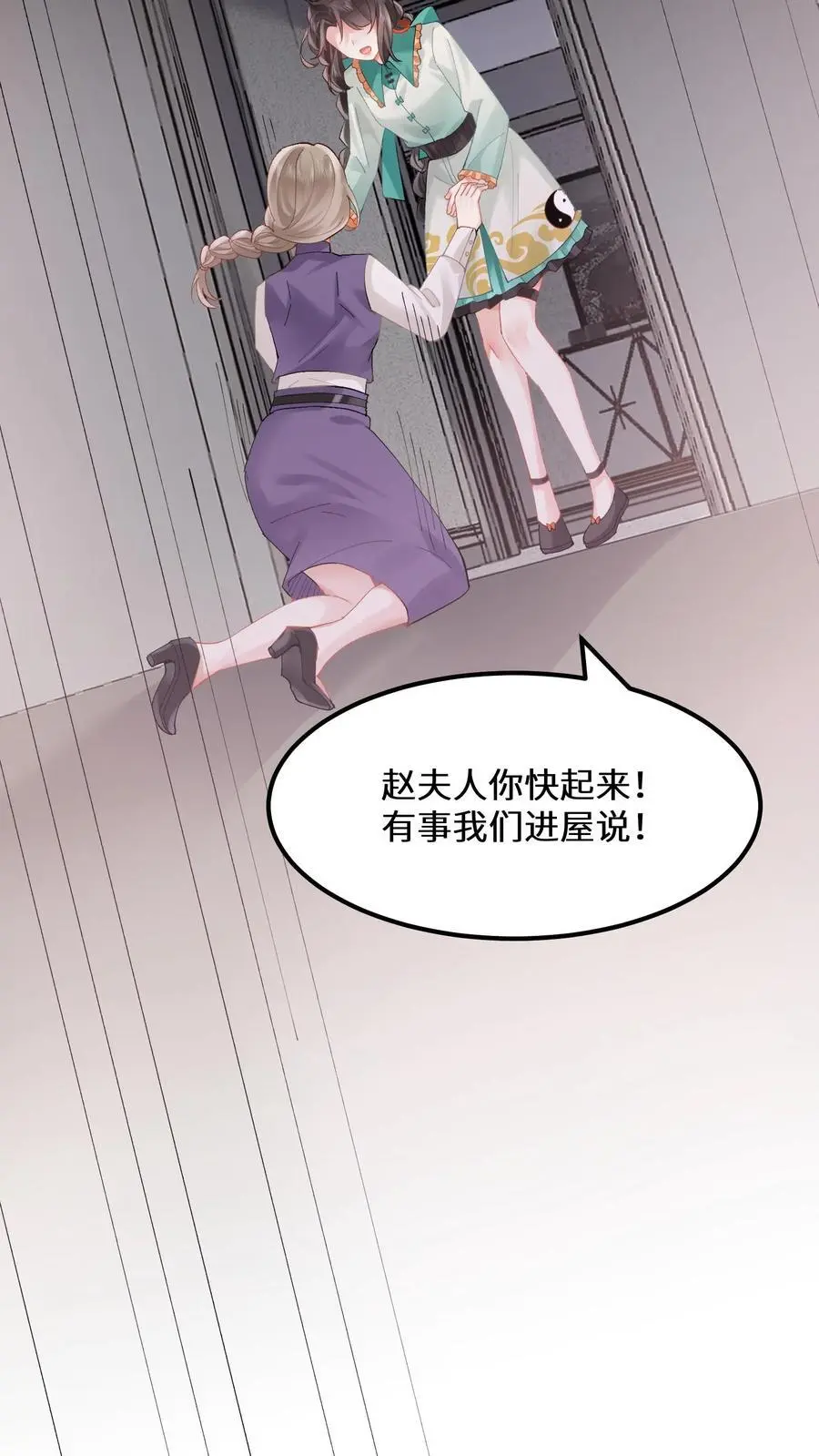 第164话 赵父失踪 第8页