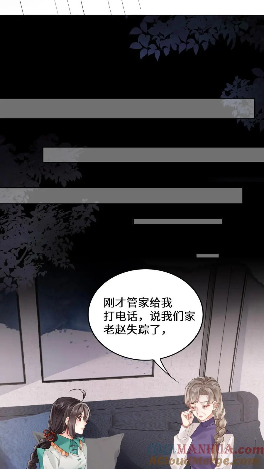 第164话 赵父失踪 第9页