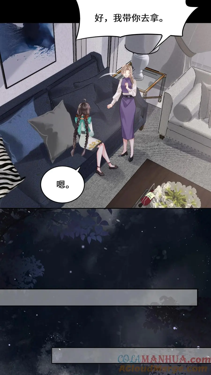 第164话 赵父失踪 第13页