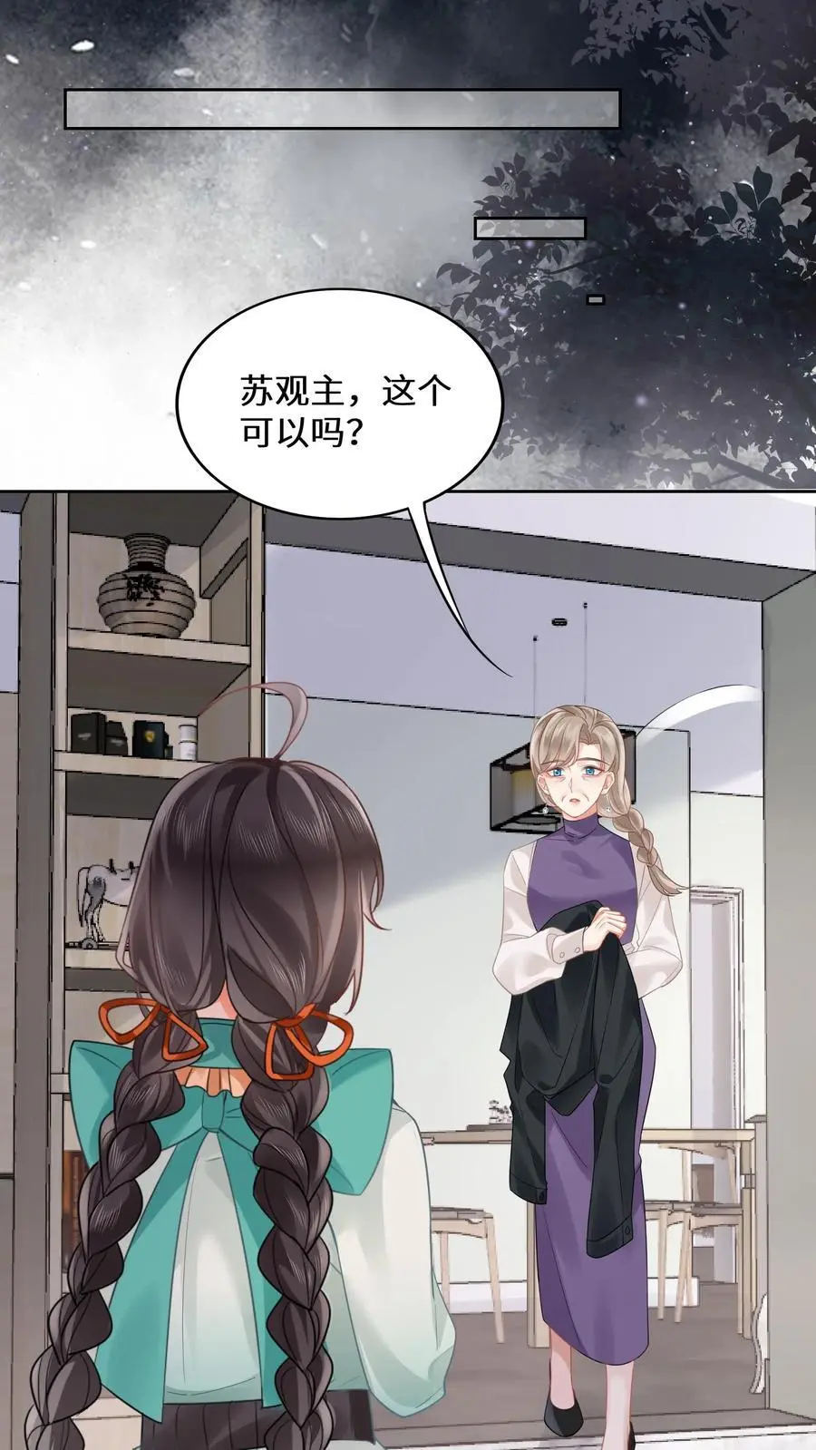 第164话 赵父失踪 第14页