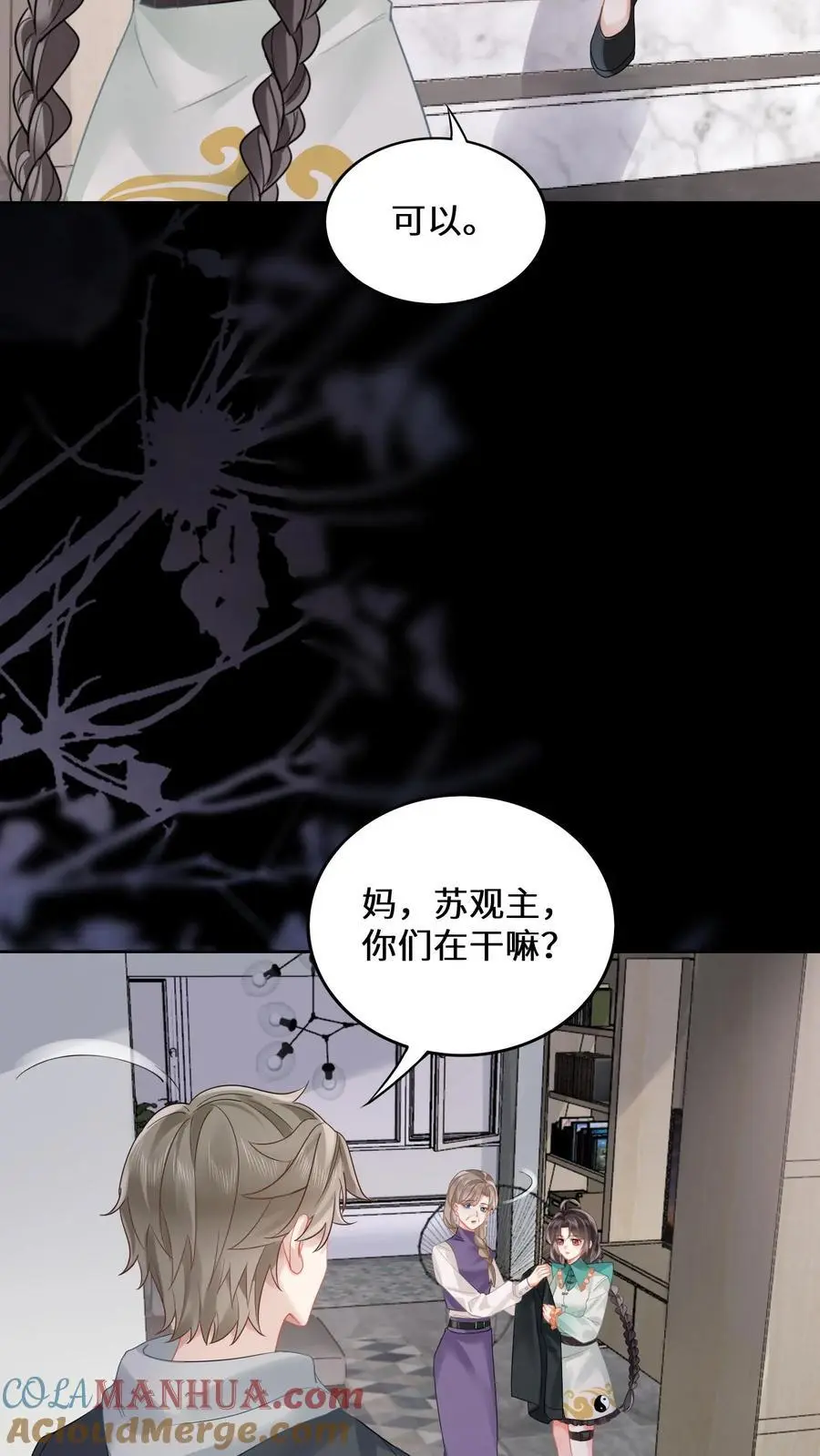 第164话 赵父失踪 第15页