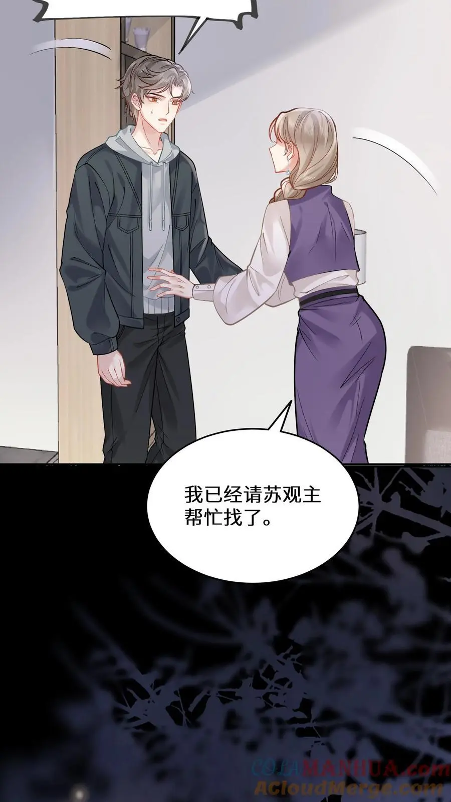 第164话 赵父失踪 第17页