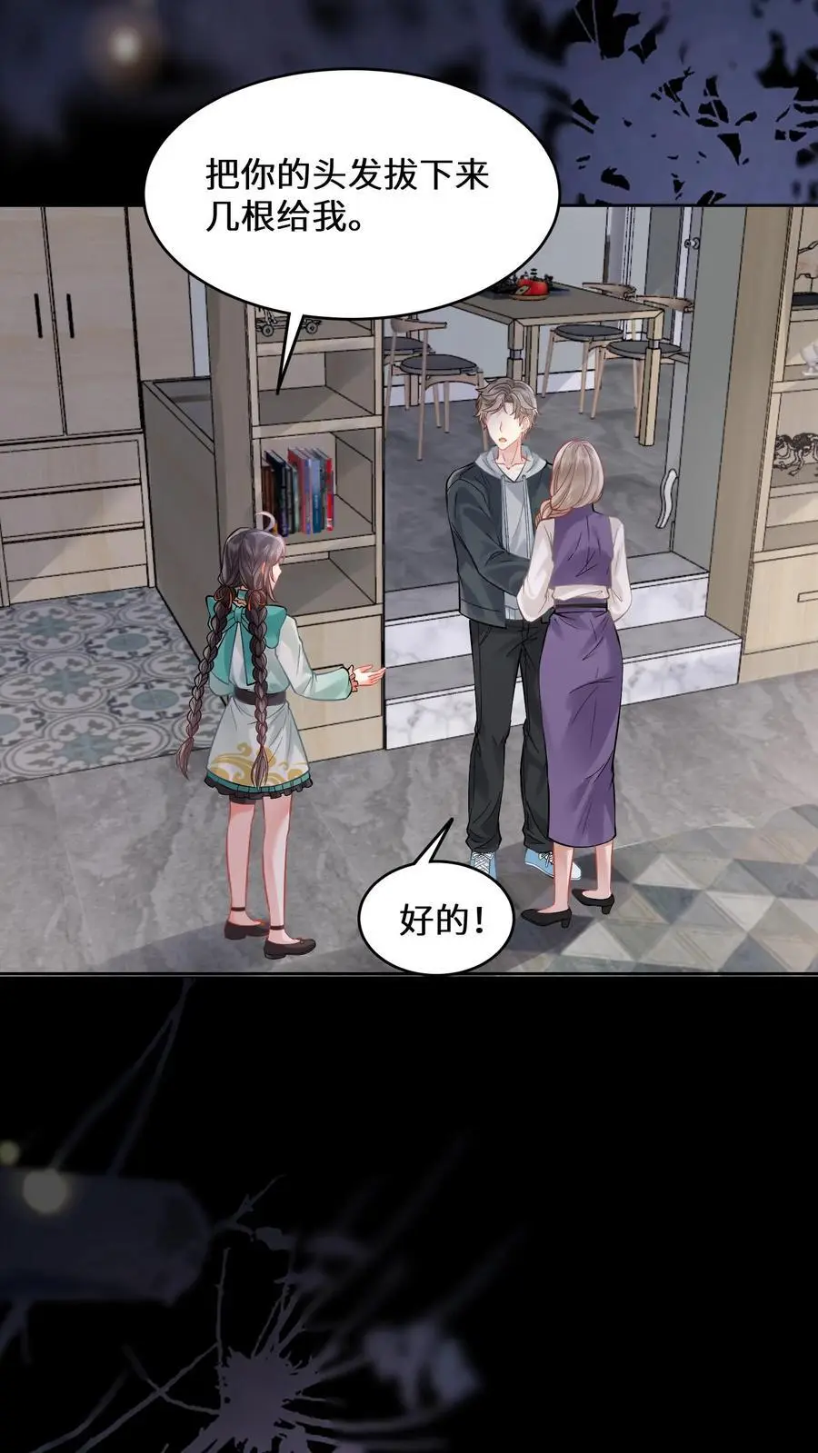 第164话 赵父失踪 第18页