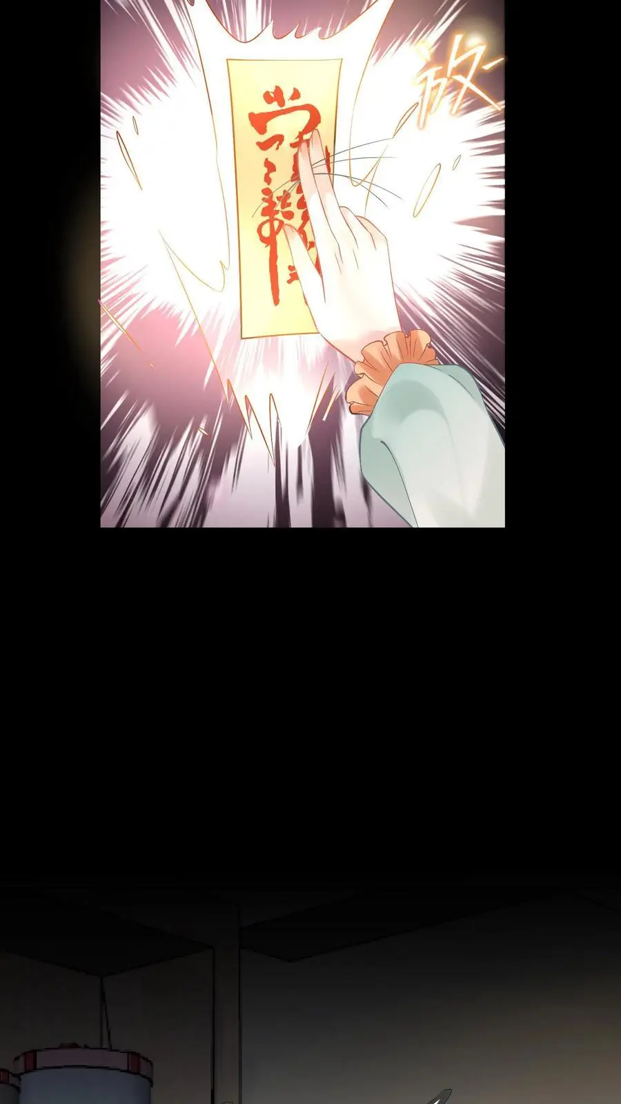 第164话 赵父失踪 第20页