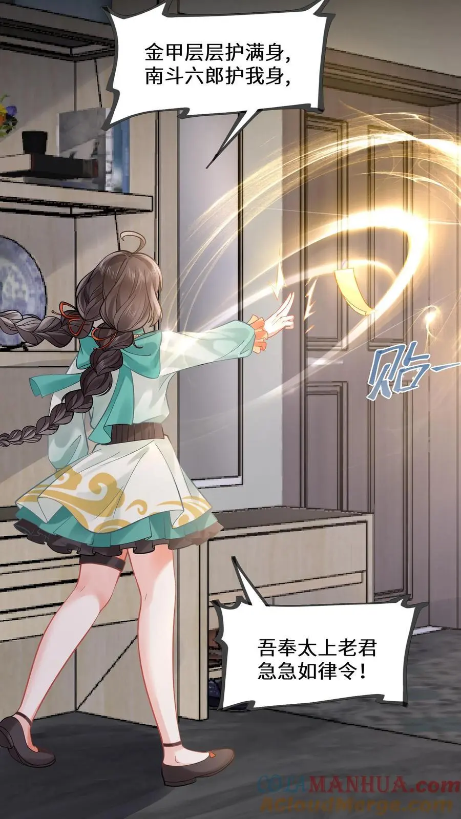 第164话 赵父失踪 第21页