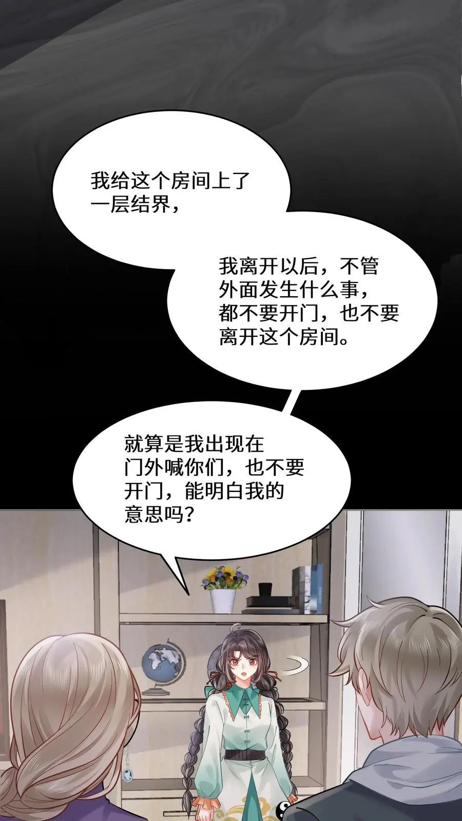 第164话 赵父失踪 第22页