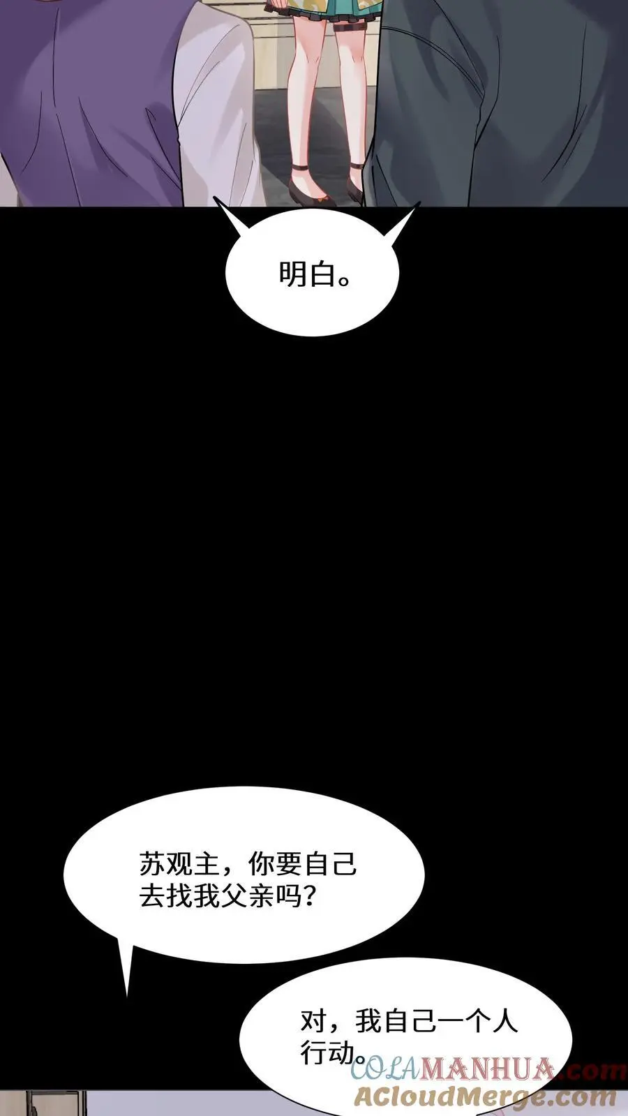第164话 赵父失踪 第23页