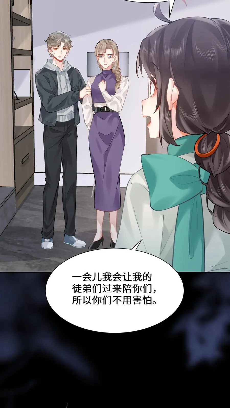 第164话 赵父失踪 第24页