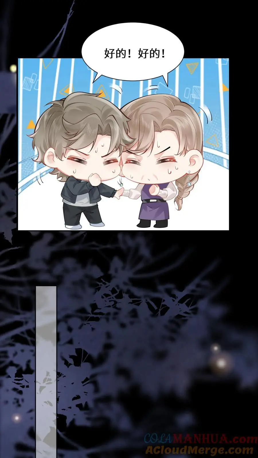 第164话 赵父失踪 第25页